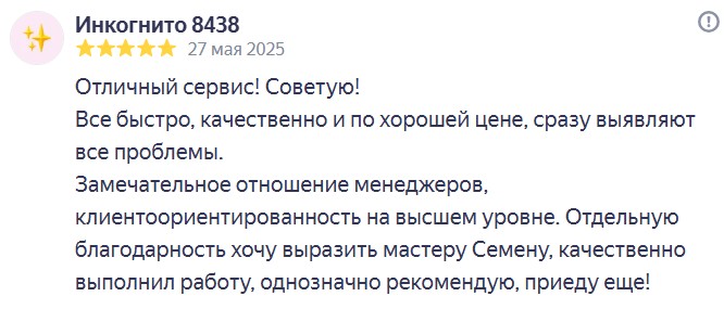 Заявка от 06.03.2018 09:24:00