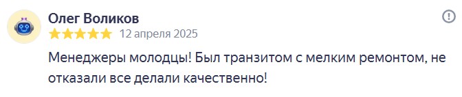 Заявка от 02.04.2018 14:25:06